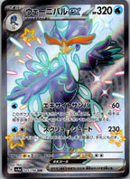 Quaquaval EX 325/190 Shiny Super Rare Shiny Treasure ex Pokemon Japanese NM