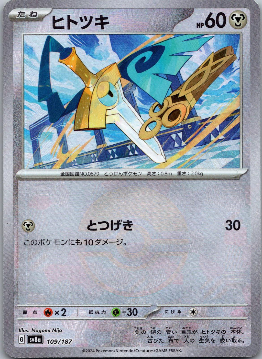Honedge 109/187 Poke Ball Terastal Festival Pokemon Japanese Holo Near Mint