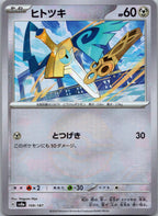 Honedge 109/187 Poke Ball Terastal Festival Pokemon Japanese Holo Near Mint