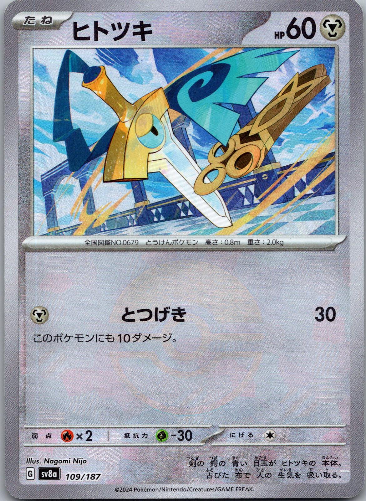 Honedge 109/187 Poke Ball Terastal Festival Pokemon Japanese Holo Near Mint