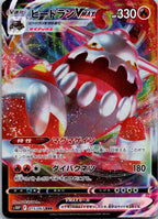 Heatran VMAX 015/067 Triple Rare Space Juggler Pokemon Japanese Near Mint