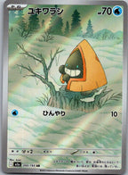 Snorunt 200/193 holo Art Rare MEGA Dream ex Pokemon Japanese Near Mint