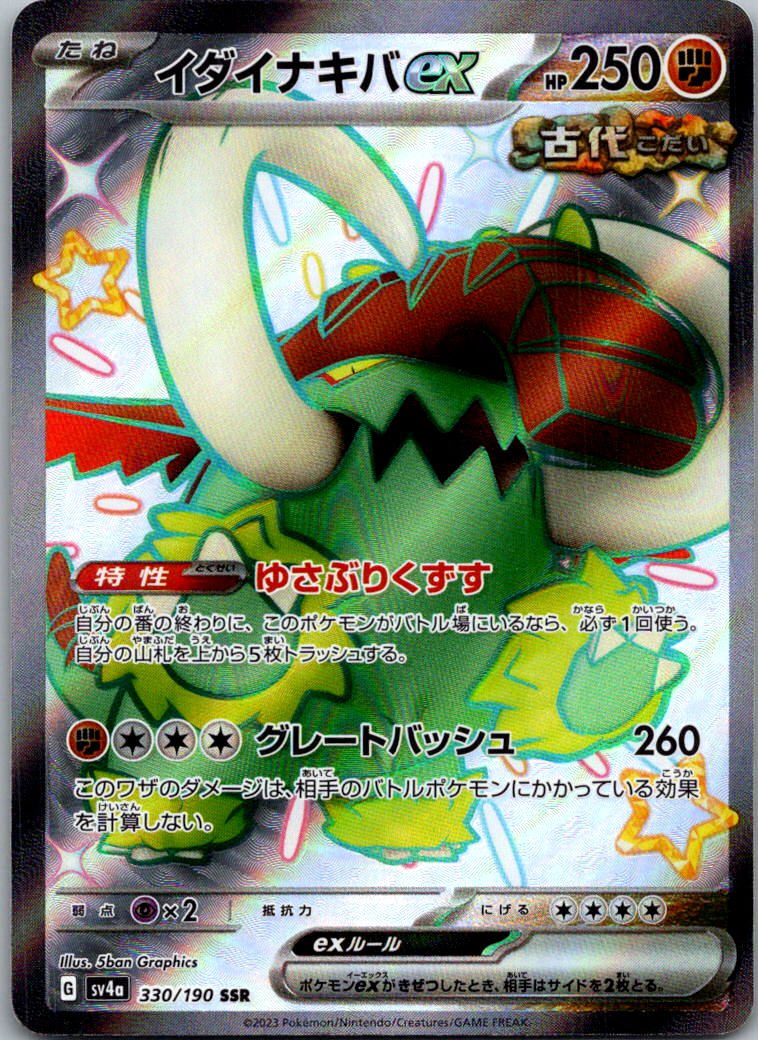 Great Tusk EX 330/190 Shiny Super Rare Shiny Treasure ex Pokemon Japanese NM