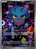 Misdreavus 202/193 holo Art Rare MEGA Dream ex Pokemon Japanese Near Mint