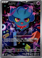 Misdreavus 202/193 holo Art Rare MEGA Dream ex Pokemon Japanese Near Mint
