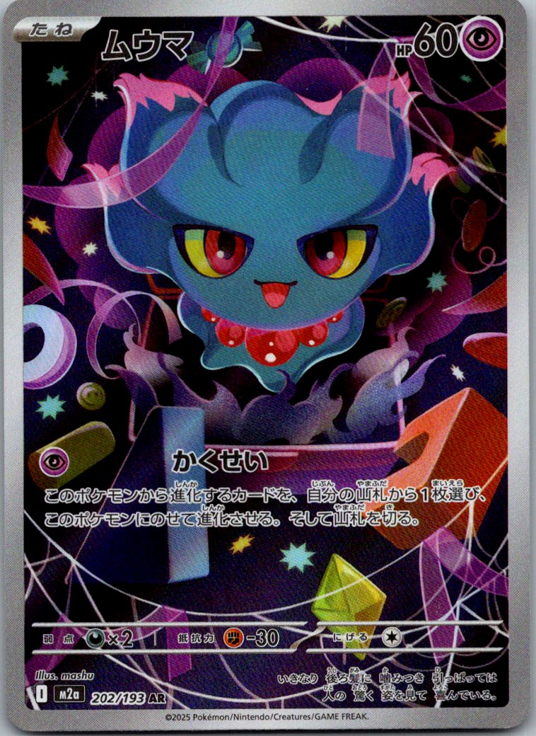 Misdreavus 202/193 holo Art Rare MEGA Dream ex Pokemon Japanese Near Mint