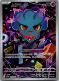 Misdreavus 202/193 holo Art Rare MEGA Dream ex Pokemon Japanese Near Mint