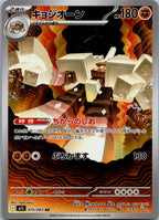 Garganacl 070/063 Art Rare Mega Brave Pokemon Japanese Near Mint