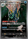 Clawitzer 068/063 Art Rare Mega Symphonia Pokemon Japanese Near Mint