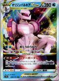 Origin Forme Palkia VSTAR 028/172 Triple Rare VSTAR Universe Pokemon Japanese NM