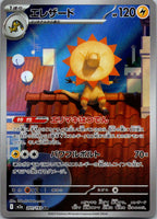 Heliolisk 201/193 holo Art Rare MEGA Dream ex Pokemon Japanese Near Mint