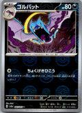 Golbat (Poke Ball Pattern) 042/165 SV2a: Pokemon Card 151 Pokemon Japanese NM
