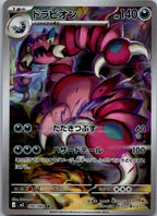 Drapion 090/080 Art Rare Nihil Zero Pokemon Japanese Near Mint