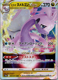 Hisuian Goodra VSTAR 057/071 Triple Rare Dark Phantasma Pokemon Japanese Holo NM