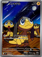 Helioptile 070/063 Art Rare Mega Symphonia Pokemon Japanese Near Mint