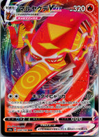 Centiskorch VMAX 028/190 Triple Rare Shiny Star V Pokemon Japanese Near Mint
