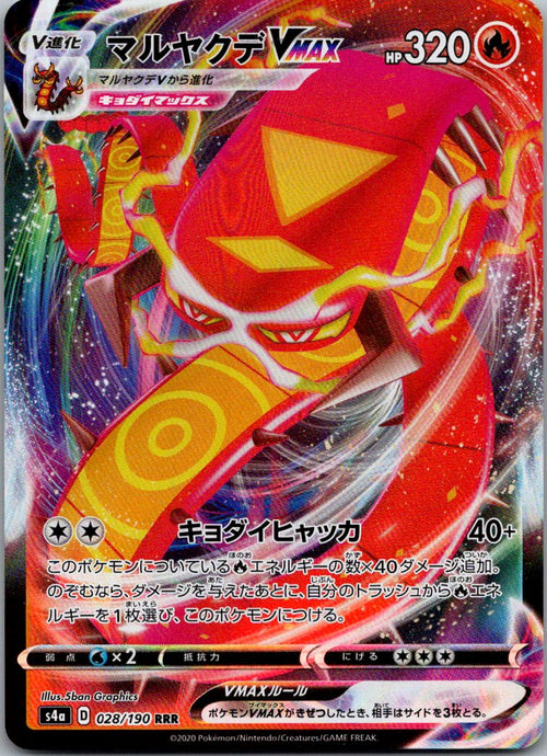 Centiskorch VMAX 028/190 Triple Rare Shiny Star V Pokemon Japanese Near Mint