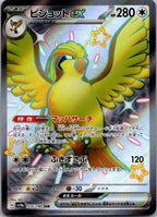 Pidgeot EX 335/190 Shiny Super Rare Shiny Treasure ex Pokemon Japanese Near Mint