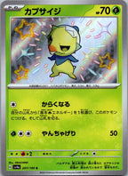 Capsakid 207/190 Shiny Shiny Treasure ex Pokemon Japanese Near Mint