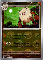 Primeape (Poke Ball Pattern) 057/165 SV2a: Pokemon Card 151 Pokemon Japanese NM