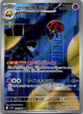 Team Rocket's Orbeetle 104/098 Glory of the Rocket Gang Pokemon Japanese NM