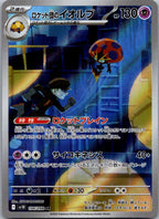 Team Rocket's Orbeetle 104/098 Glory of the Rocket Gang Pokemon Japanese NM
