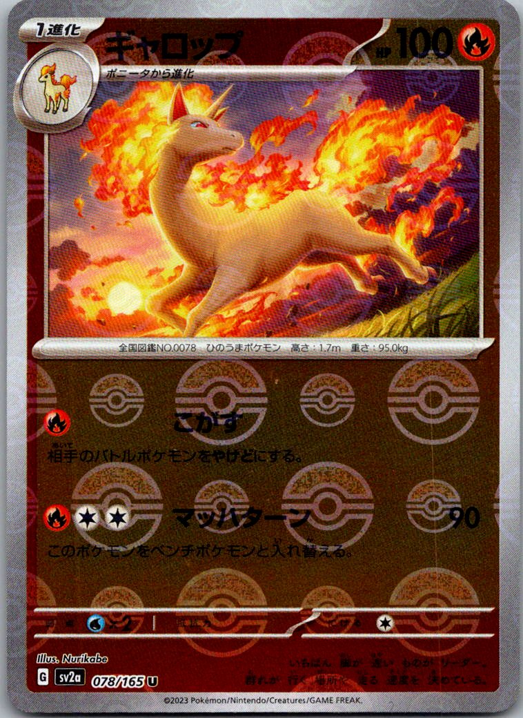 Rapidash (Poke Ball Pattern) 078/165 SV2a: Pokemon Card 151 Pokemon Japanese NM