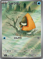 Snorunt 200/193 holo Art Rare MEGA Dream ex Pokemon Japanese Near Mint