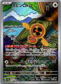 Fan Rotom 213/193 holo Art Rare MEGA Dream ex Pokemon Japanese Near Mint