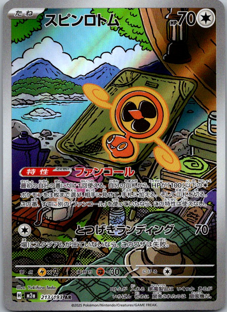 Fan Rotom 213/193 holo Art Rare MEGA Dream ex Pokemon Japanese Near Mint