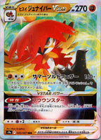 Hisuian Decidueye VSTAR 045/067 Triple Rare Battle Region Pokemon Japanese NM
