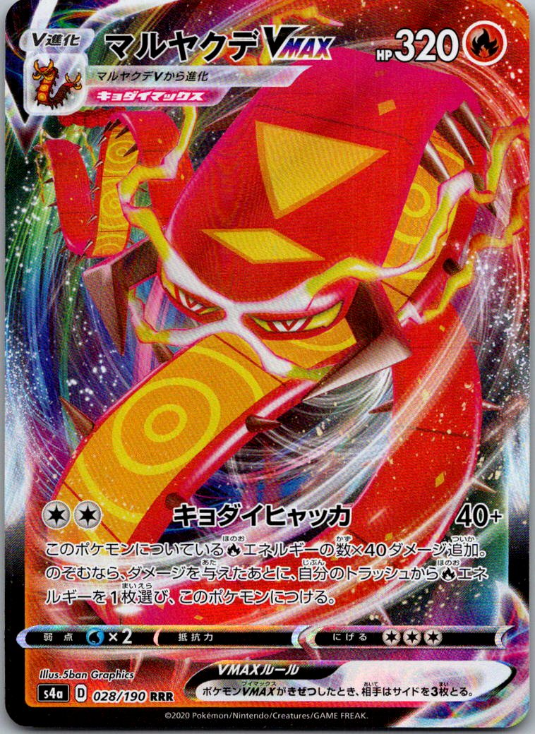 Centiskorch VMAX 028/190 Triple Rare Shiny Star V Pokemon Japanese Near Mint
