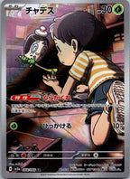 Poltchageist 068/066 Art Rare Crimson Haze Pokemon Japanese Near Mint