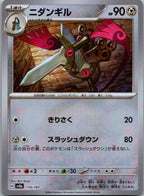 Doublade 110/187 Poke Ball Terastal Festival Pokemon Japanese Holo Near Mint