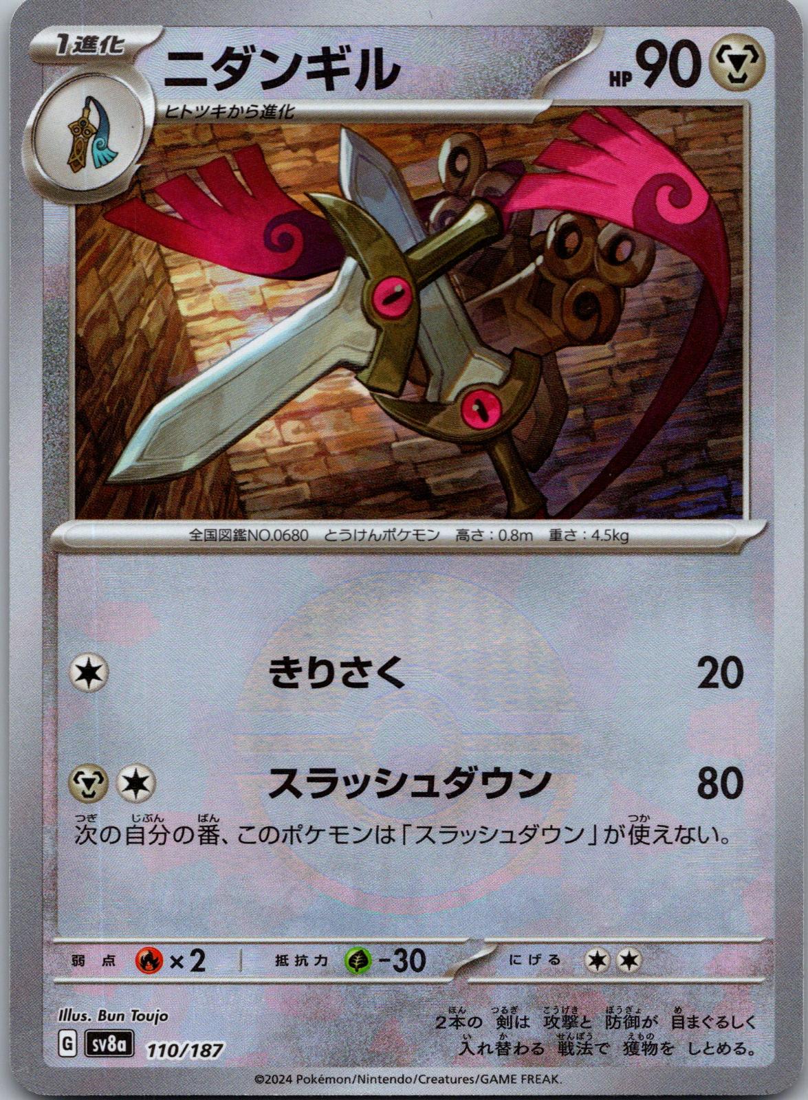 Doublade 110/187 Poke Ball Terastal Festival Pokemon Japanese Holo Near Mint