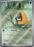 Snorunt 200/193 holo Art Rare MEGA Dream ex Pokemon Japanese Near Mint