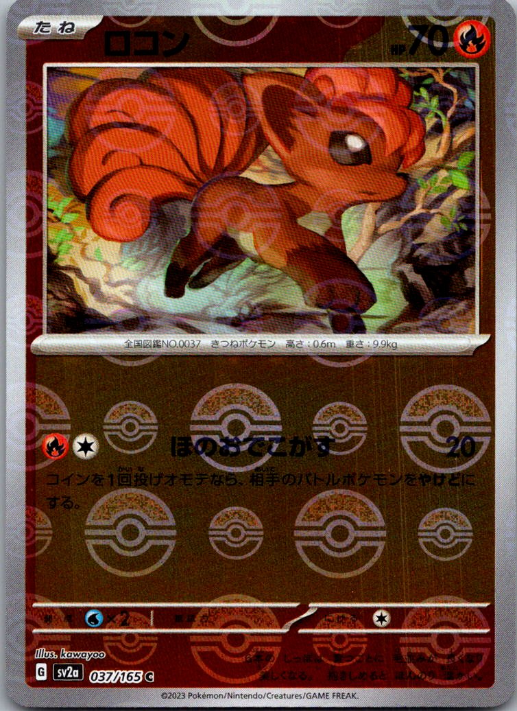 Vulpix (Poke Ball Pattern) 037/165 SV2a: Pokemon Card 151 Pokemon Japanese NM