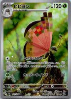 Vivillon 107/106 Art Rare Super Electric Breaker Pokemon Japanese Near Mint