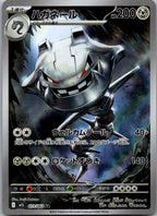 Steelix 073/063 Art Rare Mega Brave Pokemon Japanese Near Mint