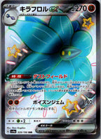 Glimmora EX 329/190 Shiny Super Rare Shiny Treasure ex Pokemon Japanese NM
