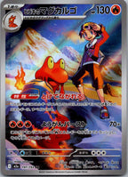 Ethan's Magcargo 197/193 holo Art Rare MEGA Dream ex Pokemon Japanese Near Mint