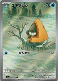Snorunt 200/193 holo Art Rare MEGA Dream ex Pokemon Japanese Near Mint