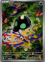 Shroodle 072/063 Art Rare Mega Brave Pokemon Japanese Near Mint