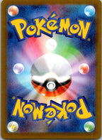 Drifloon 260/190 Shiny Shiny Treasure ex Pokemon Japanese Near Mint