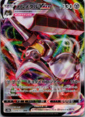 Melmetal VMAX 048/071 Triple Rare Pokemon GO Pokemon Japanese Near Mint