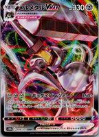 Melmetal VMAX 048/071 Triple Rare Pokemon GO Pokemon Japanese Near Mint