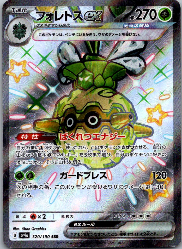 Forretress EX 320/190 Shiny Super Rare Shiny Treasure ex Pokemon Japanese NM