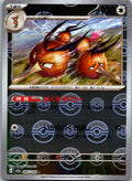 Dodrio (Poke Ball Pattern) 085/165 SV2a: Pokemon Card 151 Pokemon Japanese NM