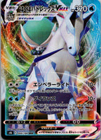 Ice Rider Calyrex V 044/184 Triple Rare VMAX Climax Pokemon Japanese Near Mint
