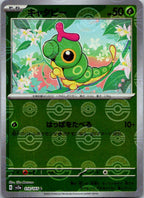 Caterpie (Poke Ball Pattern) 010/165 SV2a: Pokemon Card 151 Pokemon Japanese NM
